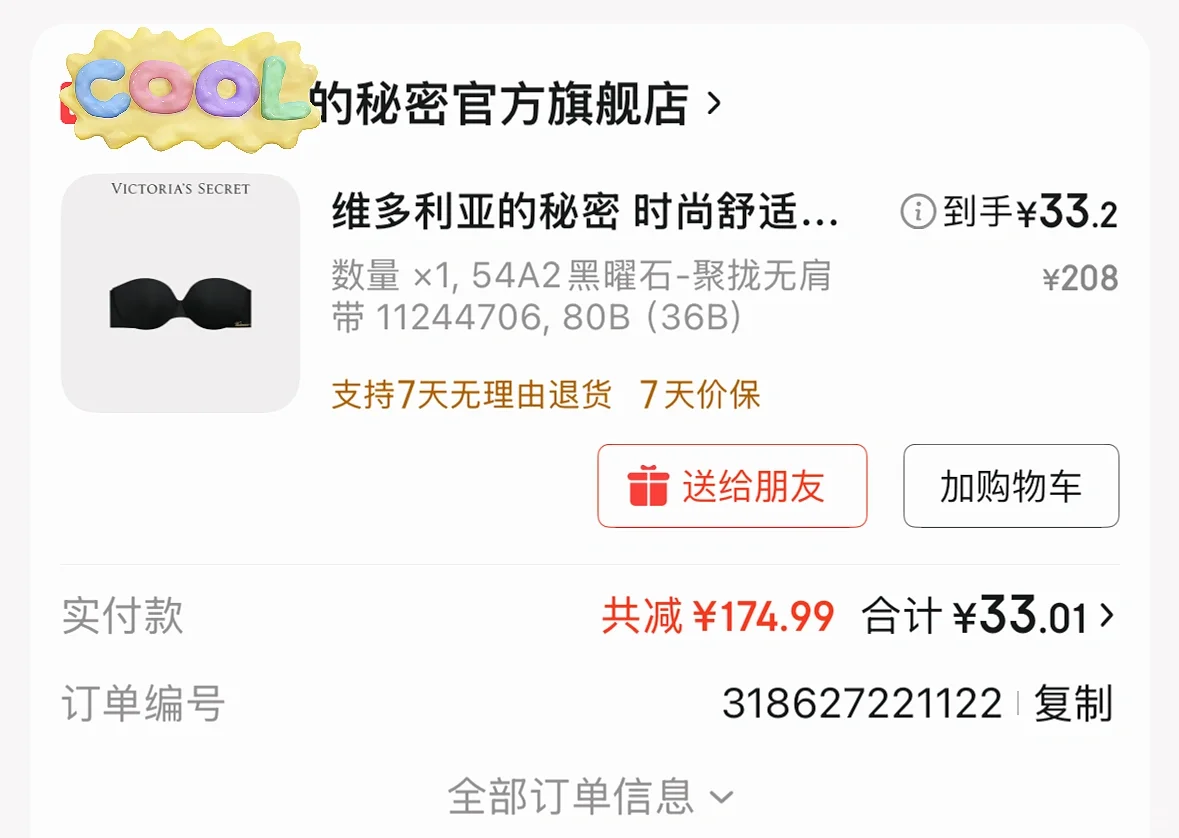 618维密第二波，嘻嘻也是让我赶上一回了