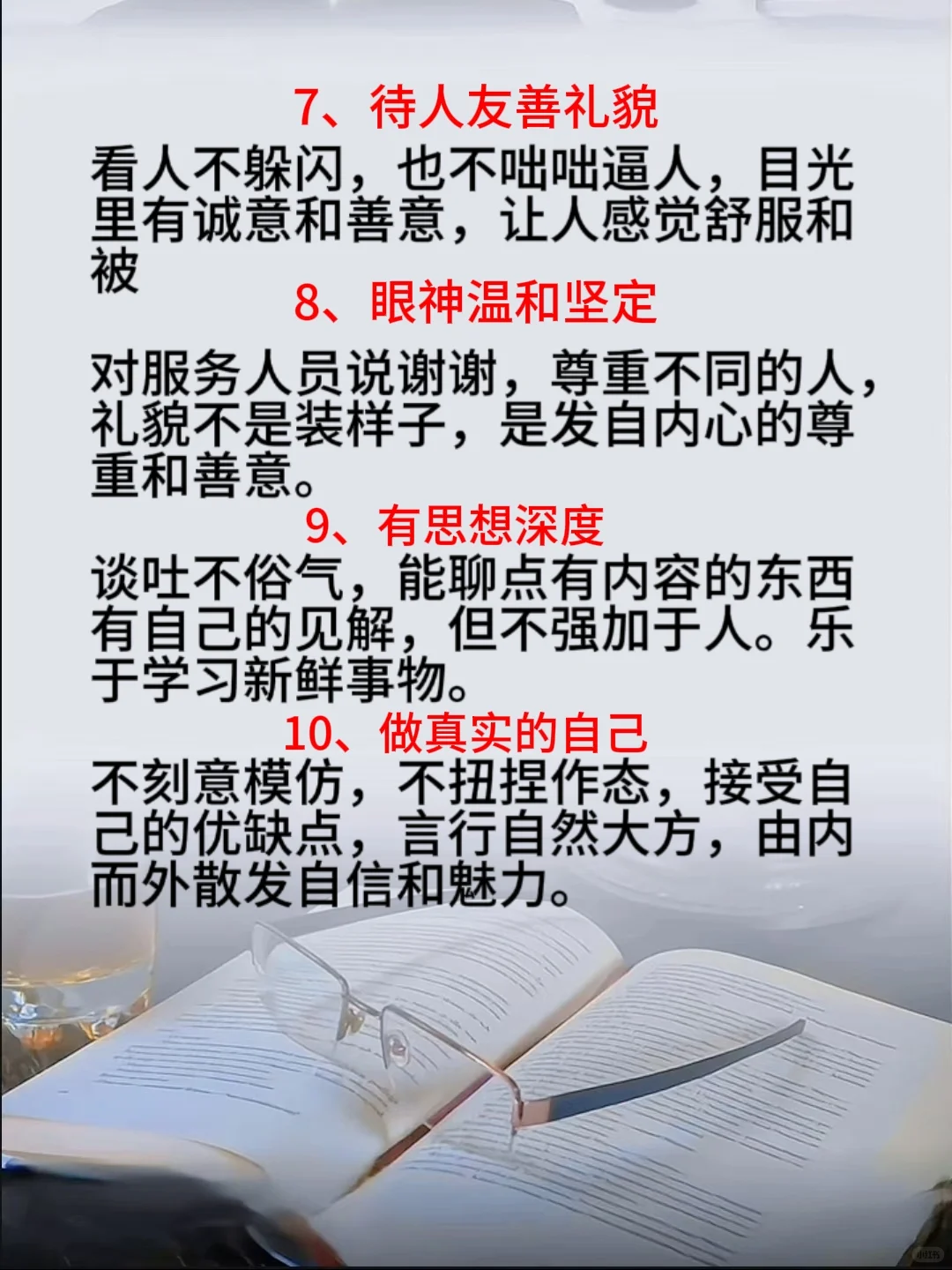 女人优雅气质都有哪些特征