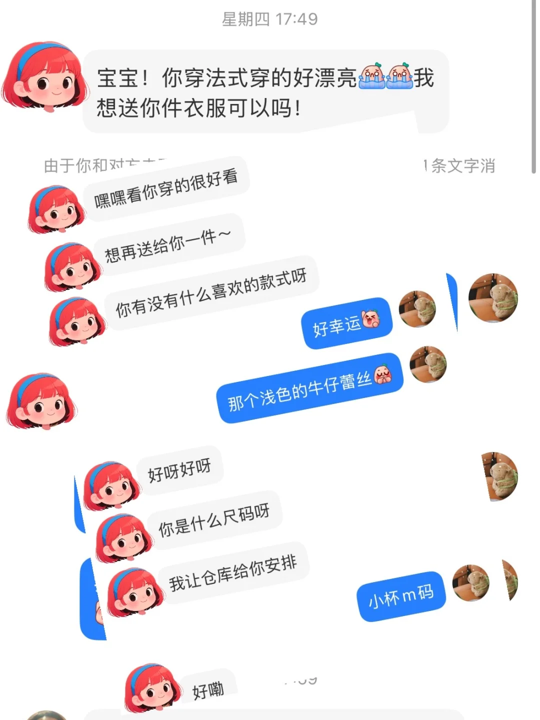 被神仙商家宠啦！看我穿她家衣好看直接送！