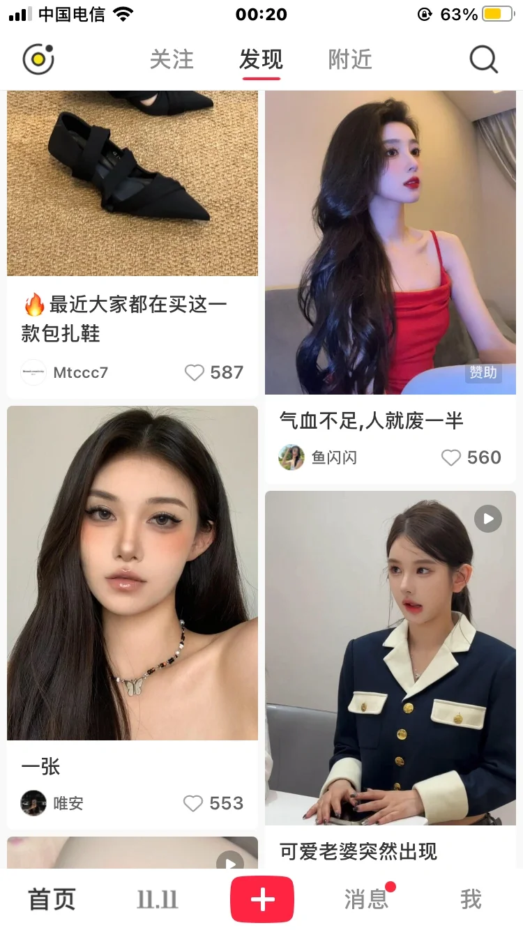 我可太喜欢美女了 可劲给我推吧