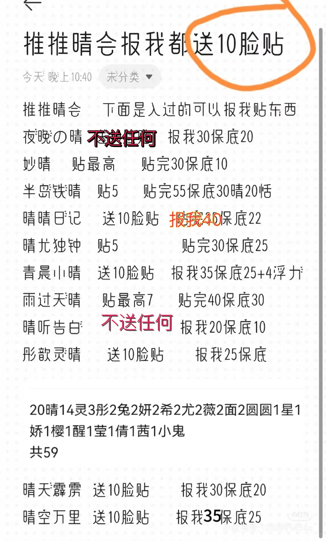 推推晴会老婆们 暂时不送了可推lx