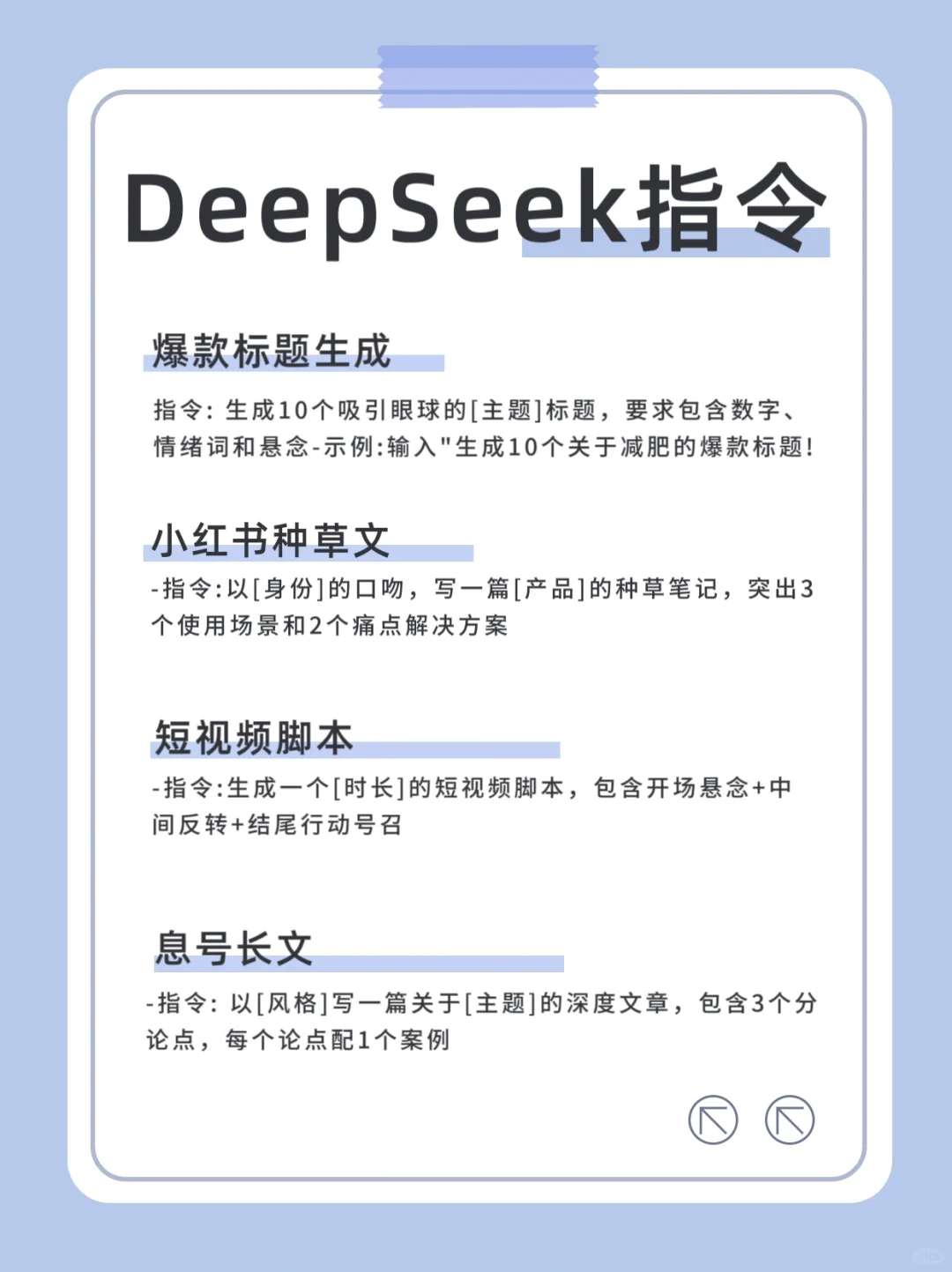 不是DeepSeek不好用，是你真的不会用😎
