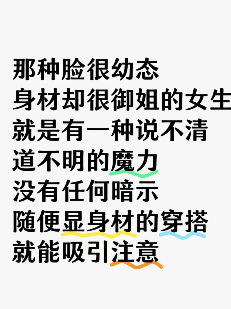 无偿看身材 周一上班麻了