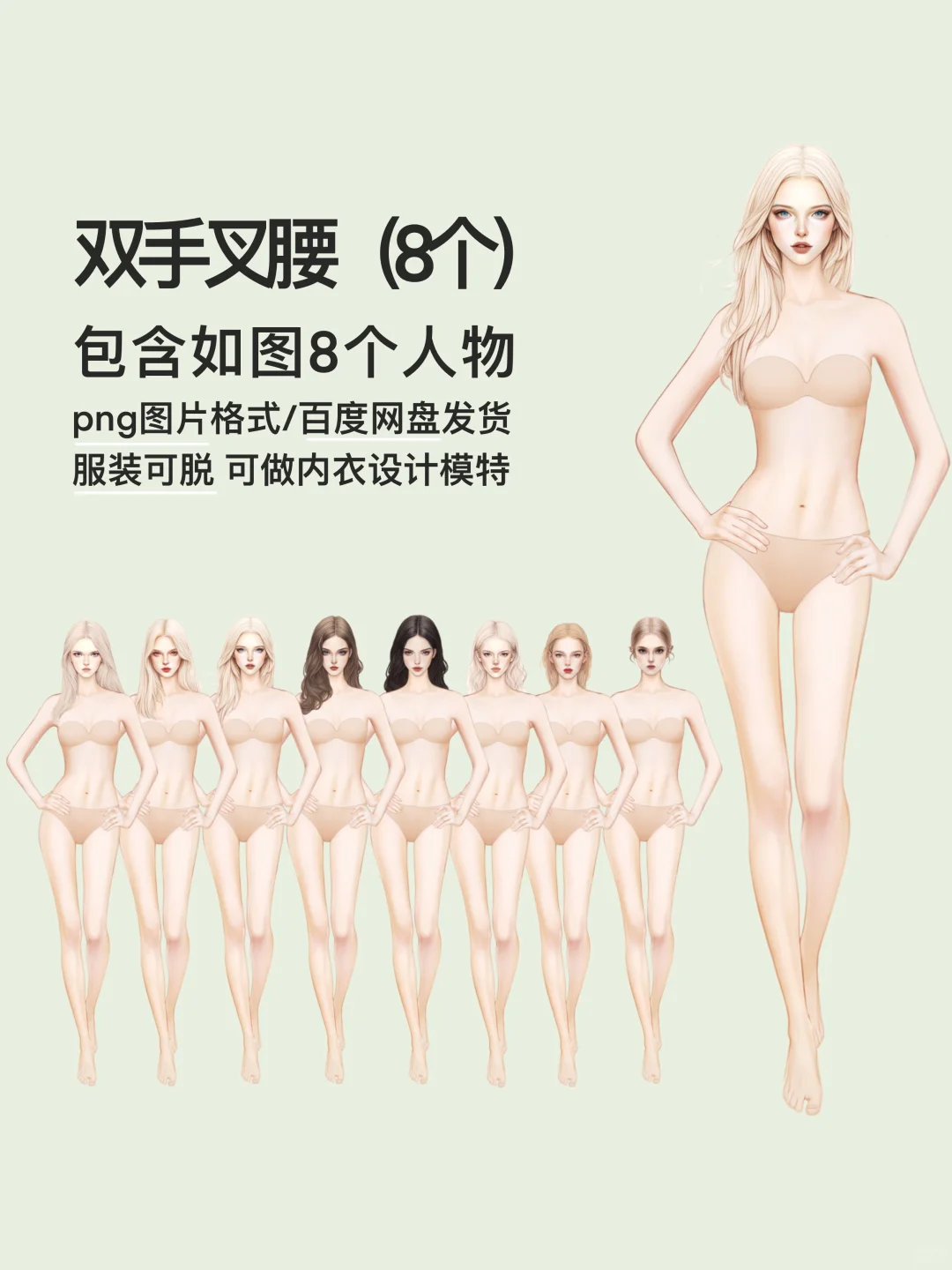 【模特素材】欧美模特｜40个免抠图模特素材