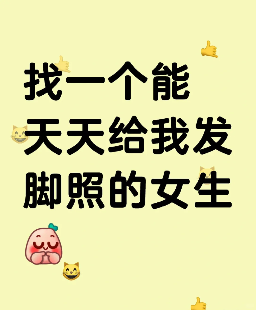 我能想到最甜的事就是每天看你🥰