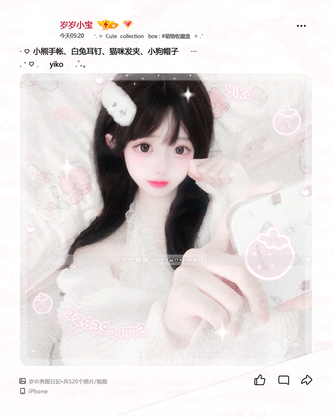 一天一个拍照po——晴