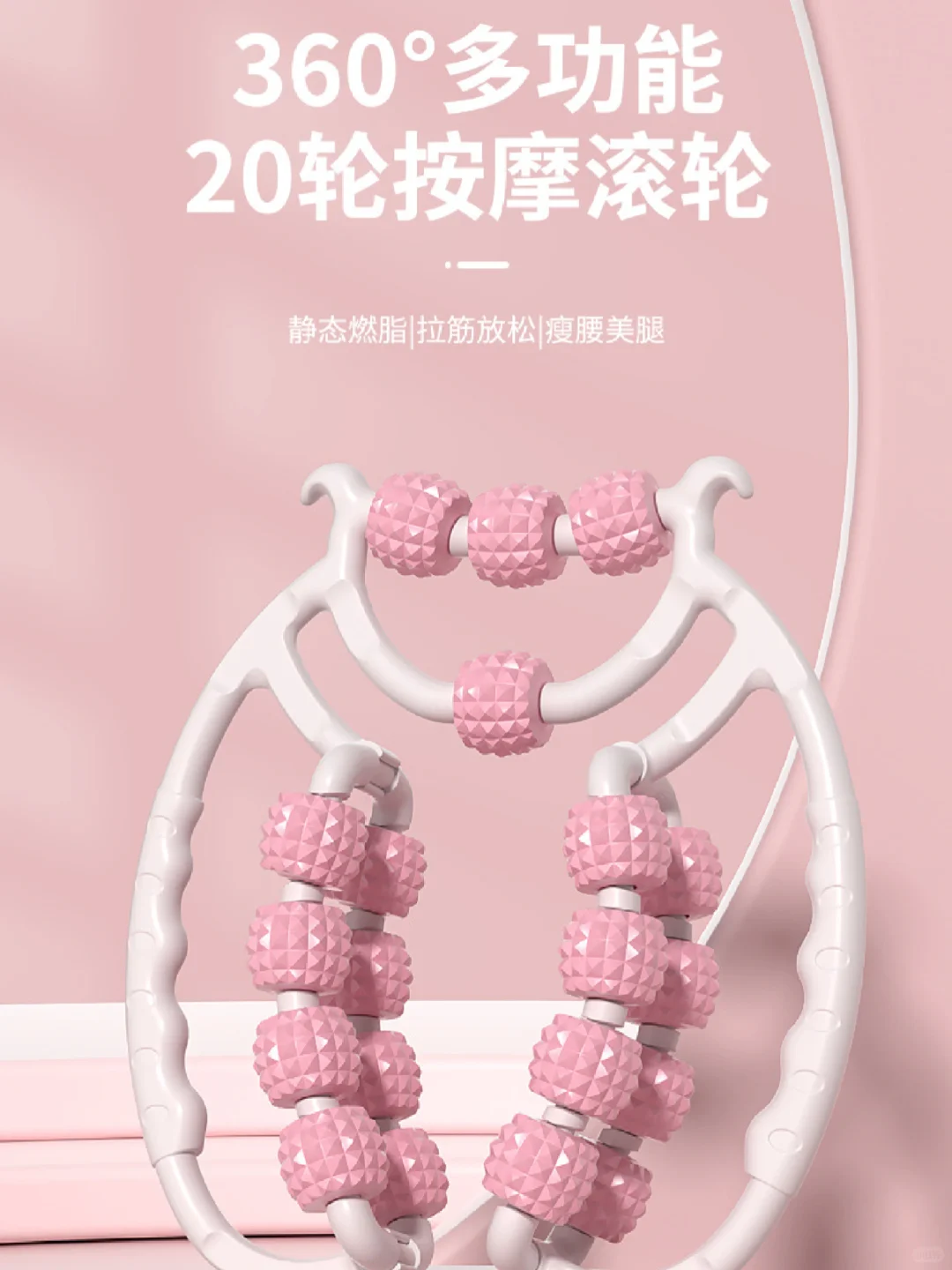 瘦腿神器🔥
