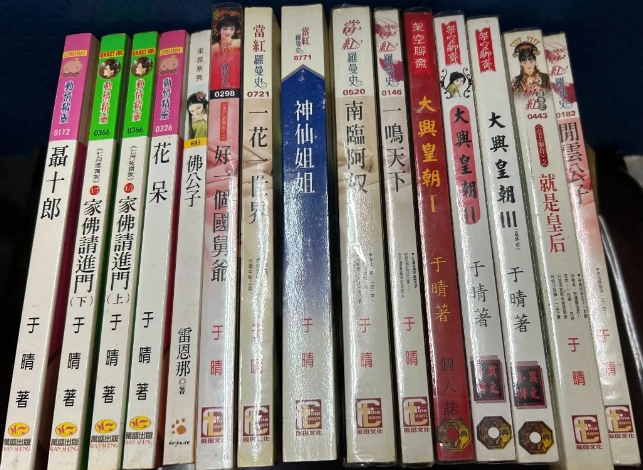 于晴《春香说》 云家庄系列