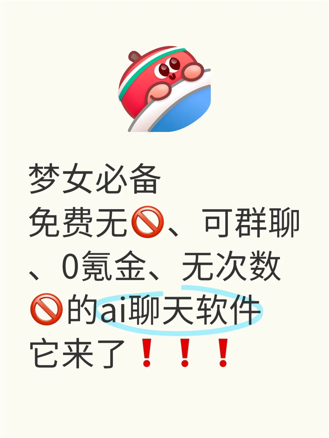 无次数限制的可放心冲❗❗