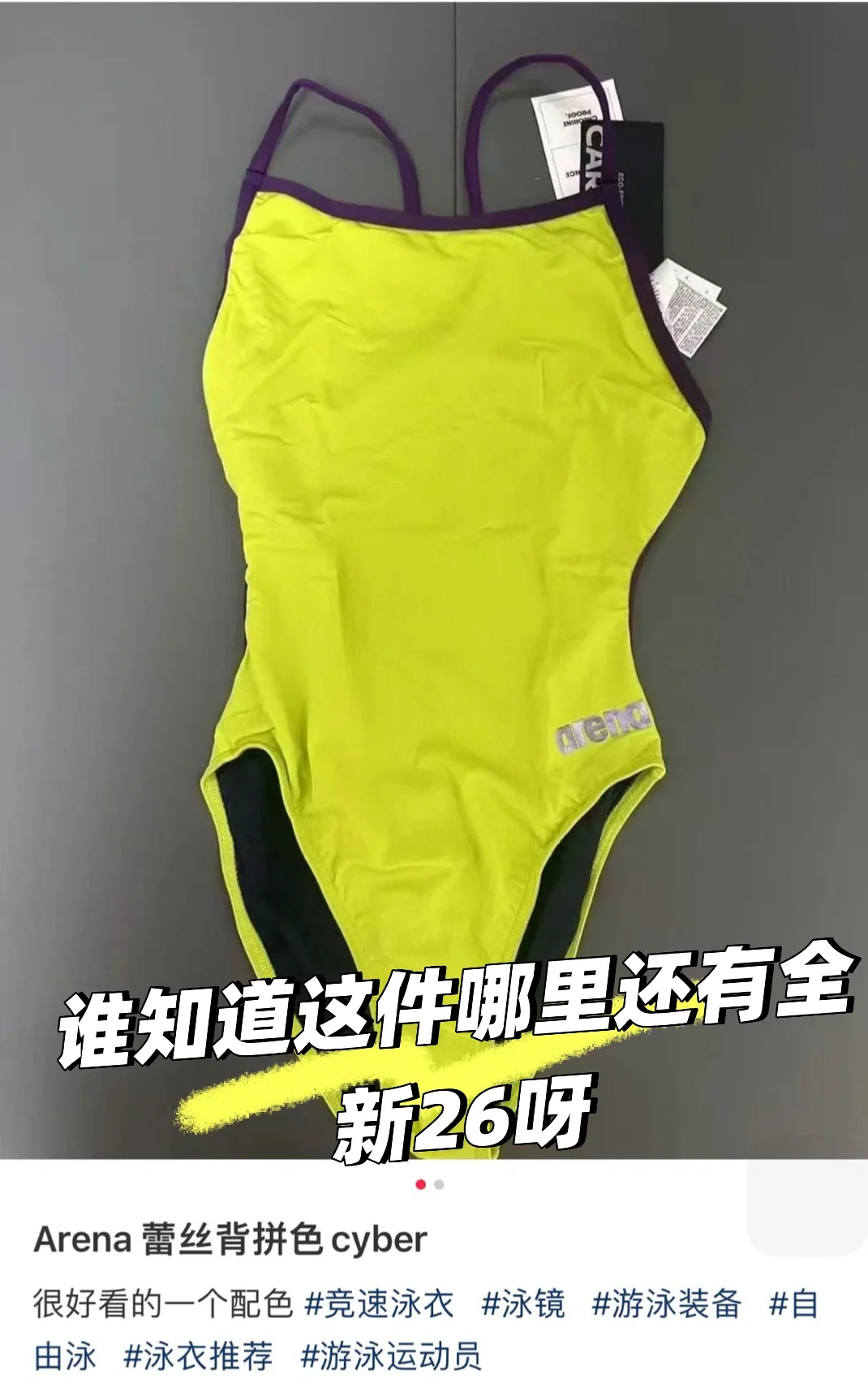 泳衣+1
