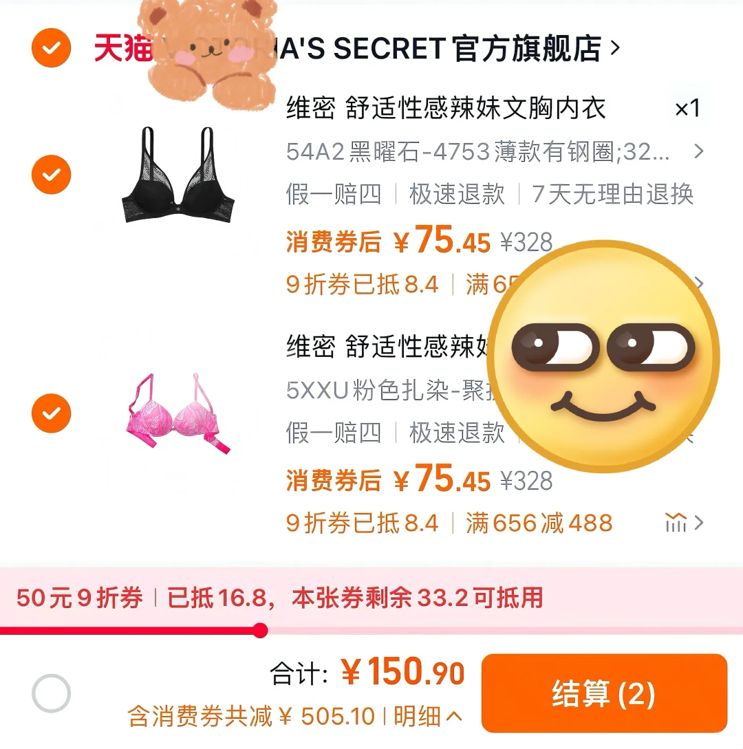 75/件！！！维密神价❗❗