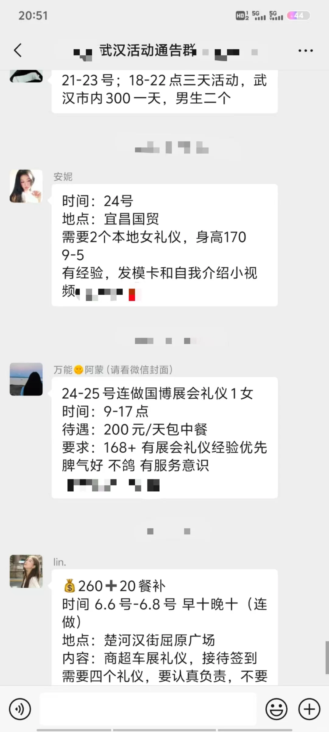 武汉模特｜礼仪