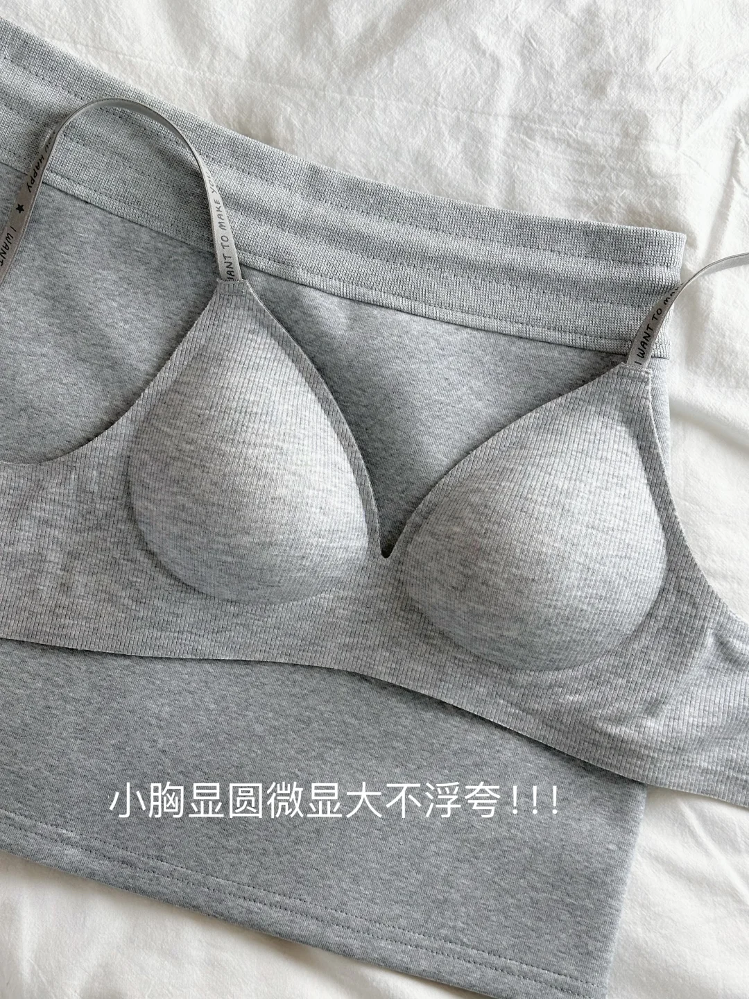 小胸的人生内衣！！！！