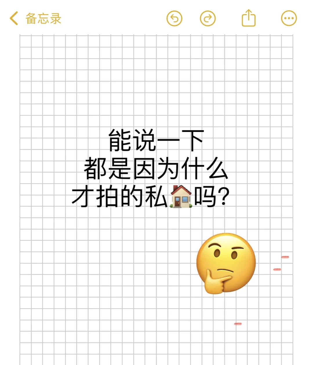你们都是因为什么才选择拍私🏠的？