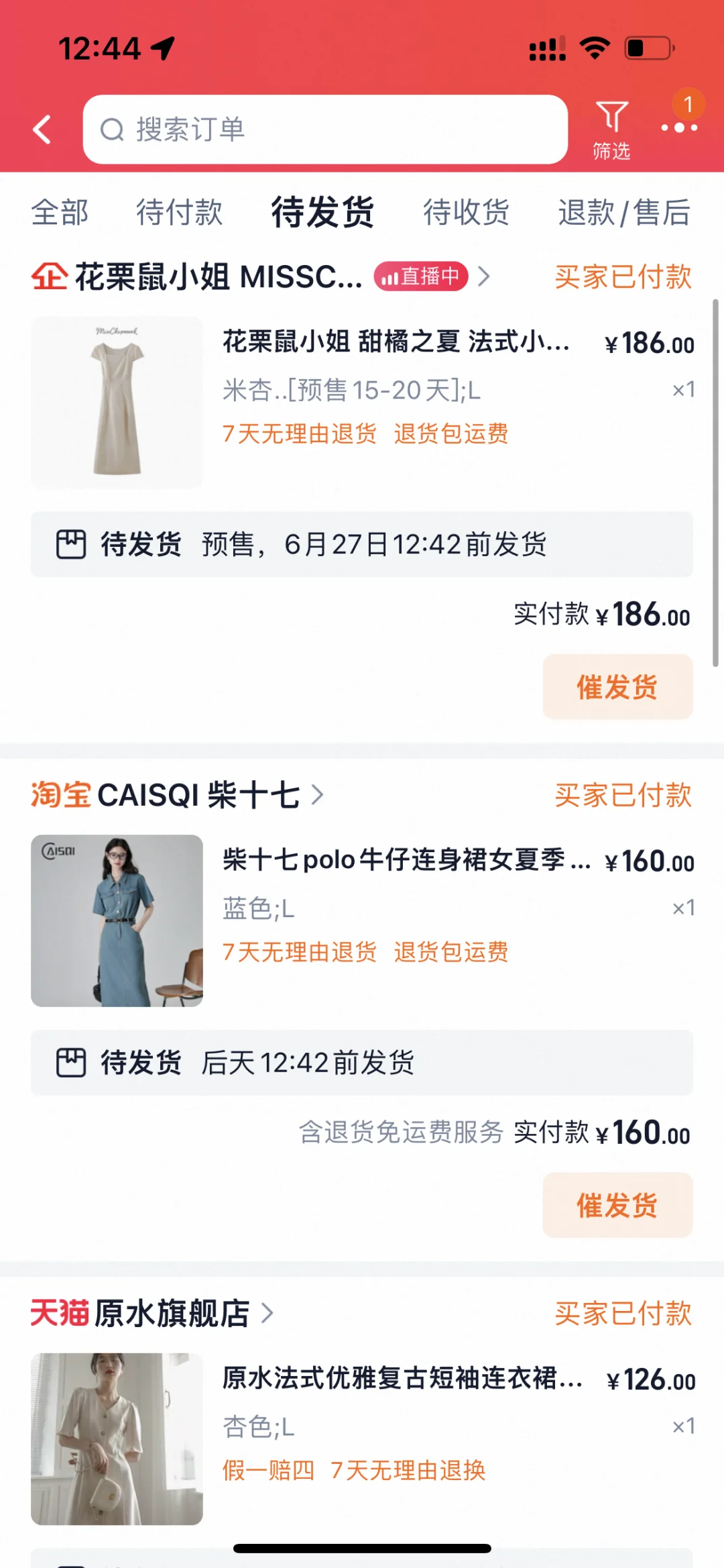 体制内连衣裙后续