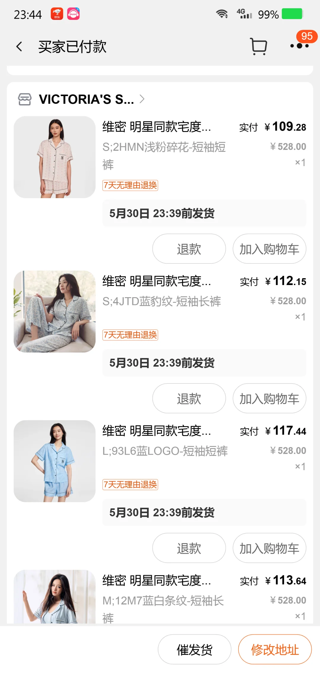 维密睡衣！啊啊你在搞什么东西啊