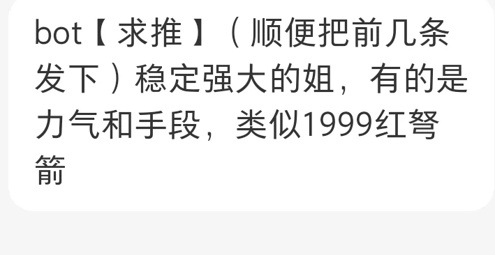 【求推】有的是力气和手段的稳定强大的姐
