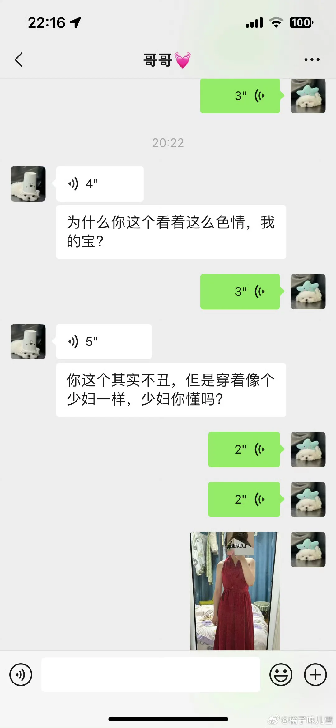 男朋友说我穿着像少妇我服了
