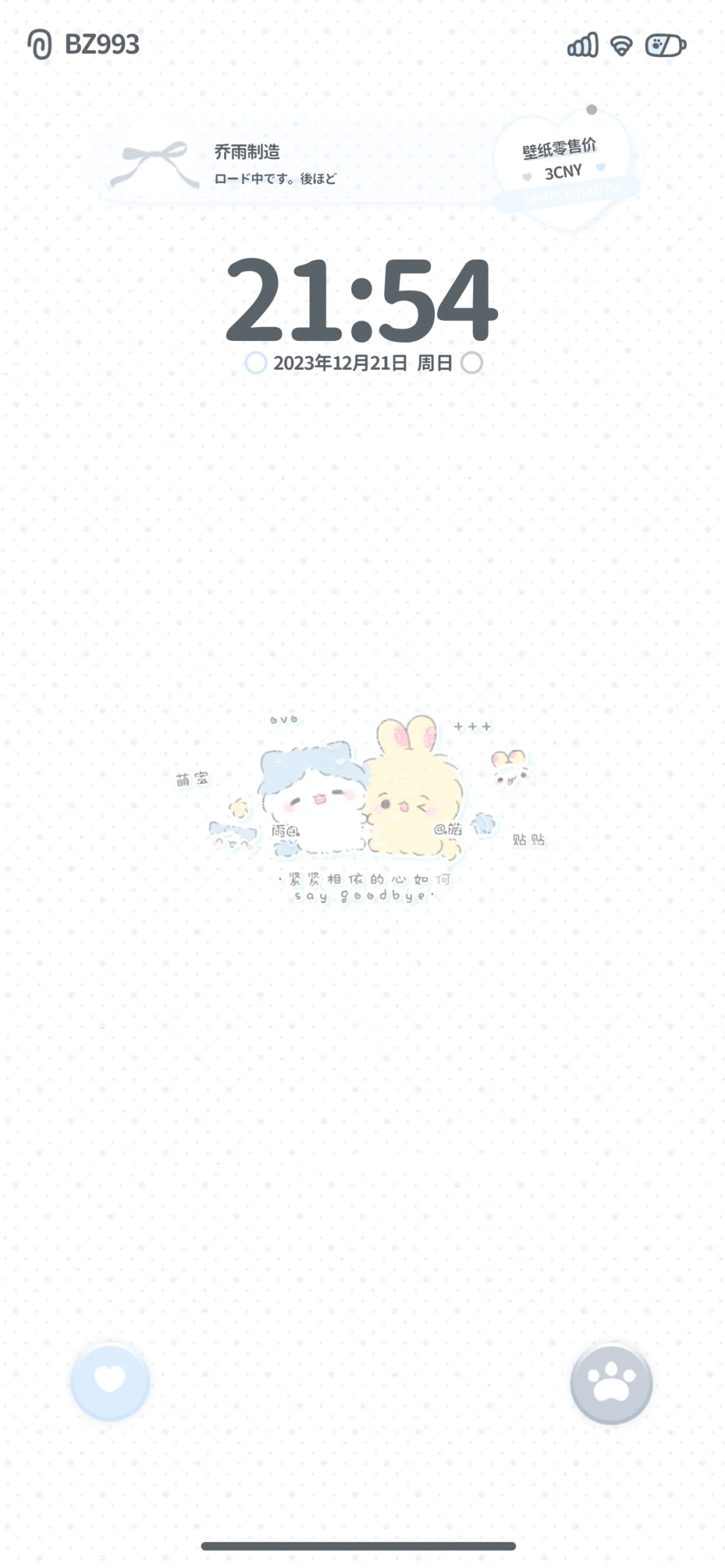 ★可爱壁纸(♡>𖥦<)/♥ -1r/one*5.26凌晨4.恢