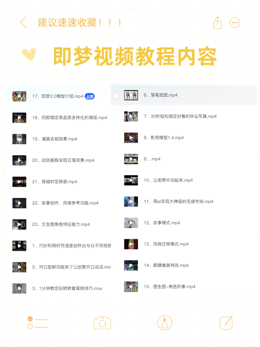 即梦ai使用教程来了！快收藏