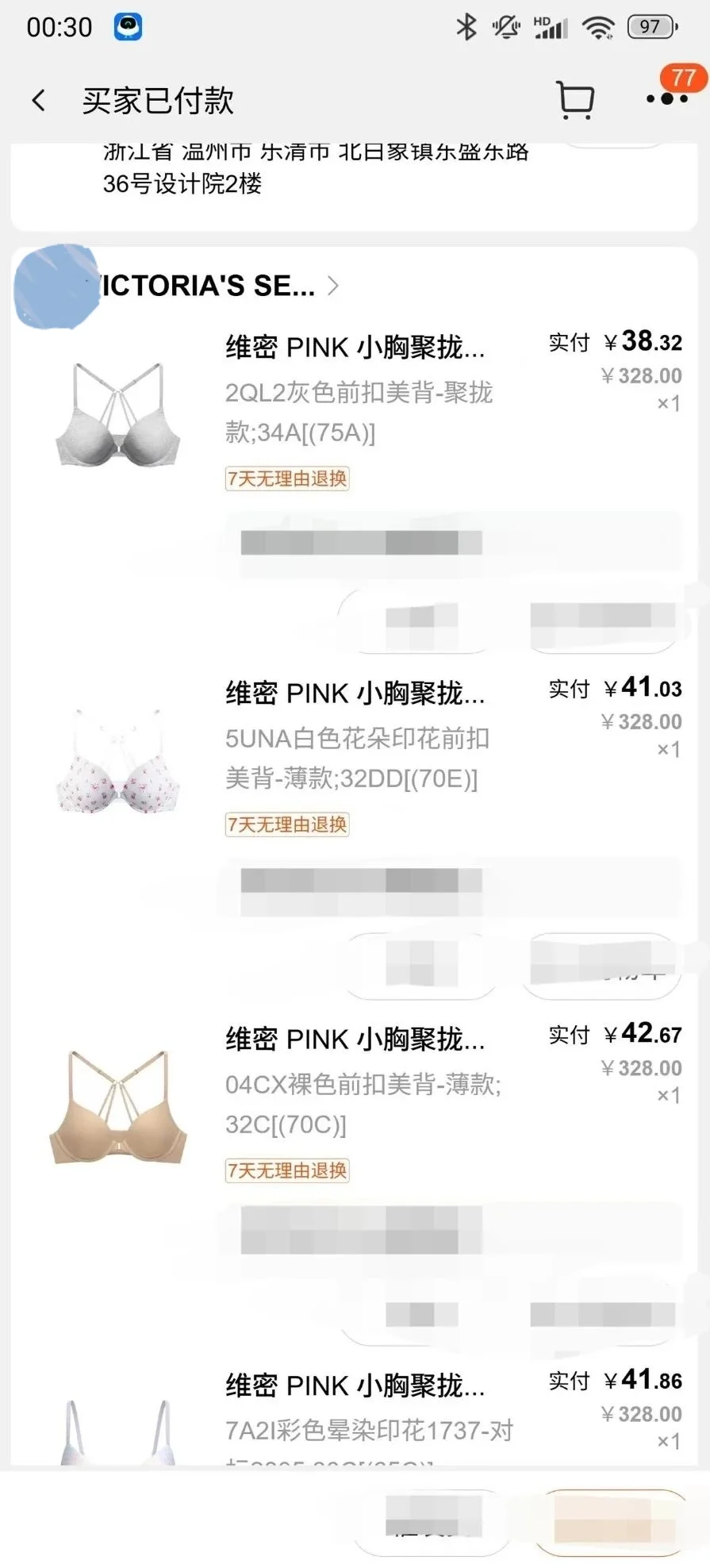 维密内衣开始了！！快！！！去捡！！！！！