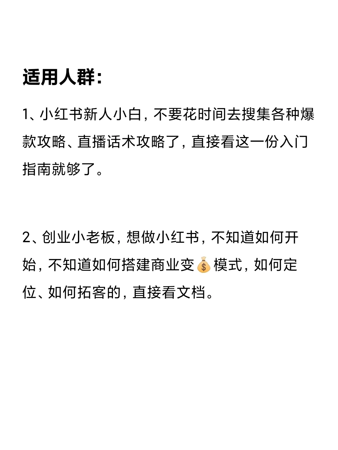 一份全面的小红书新手起号指南🔥🔥