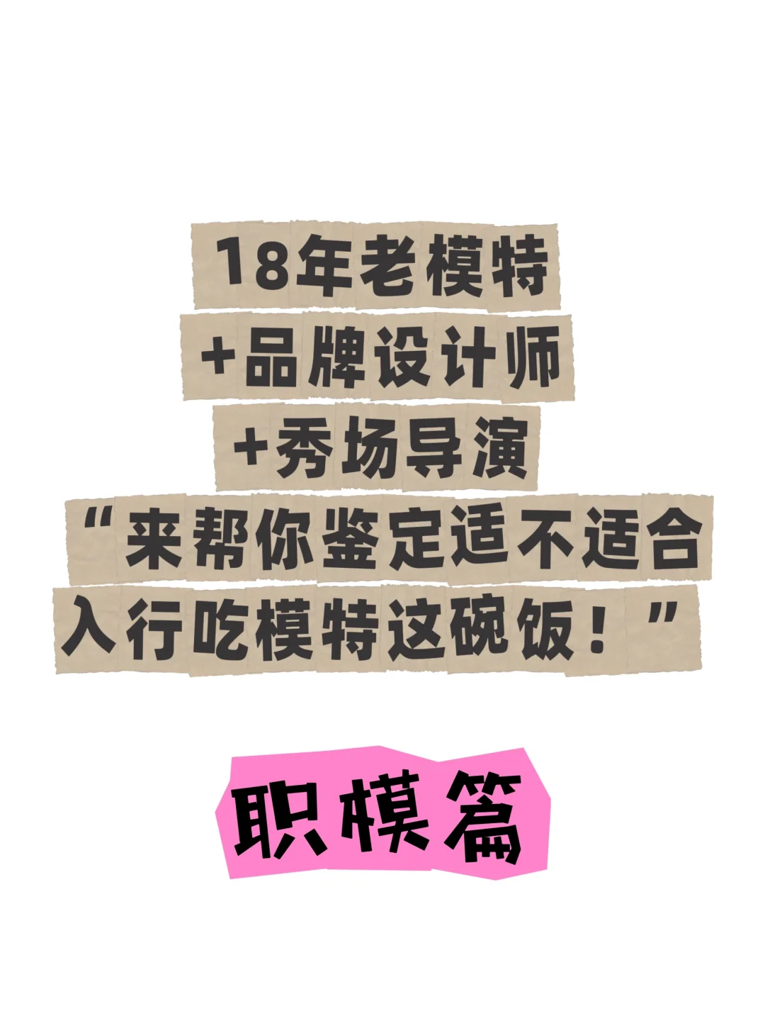 评论区留下你的素颜模卡！！