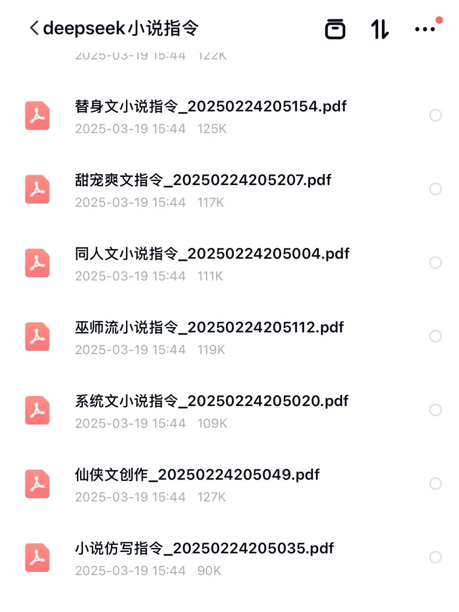 DeepSeek写小说太强了，3小时100万字