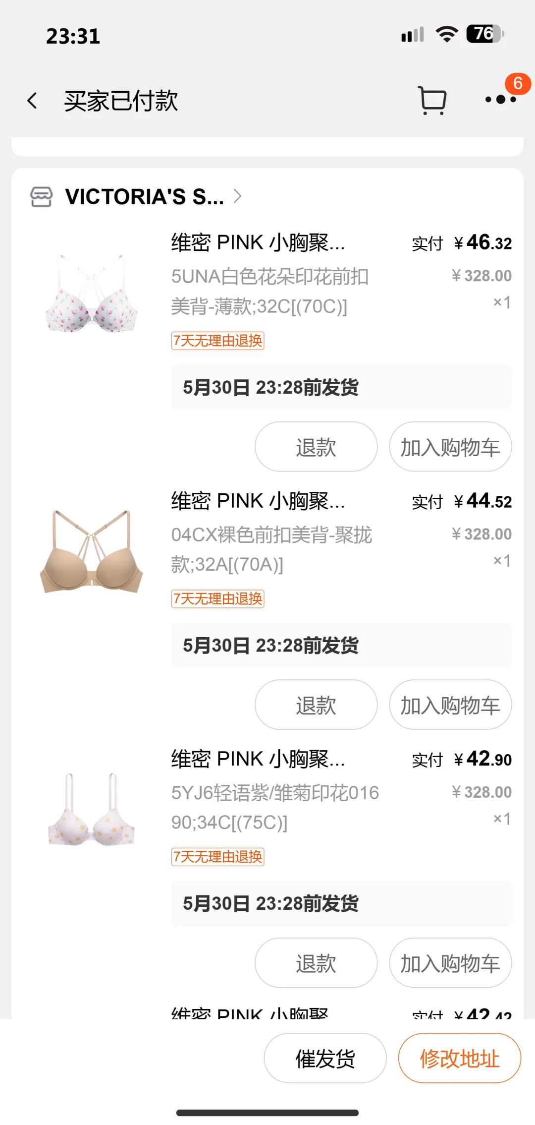 天呐！！维密内衣你干啥呀？？