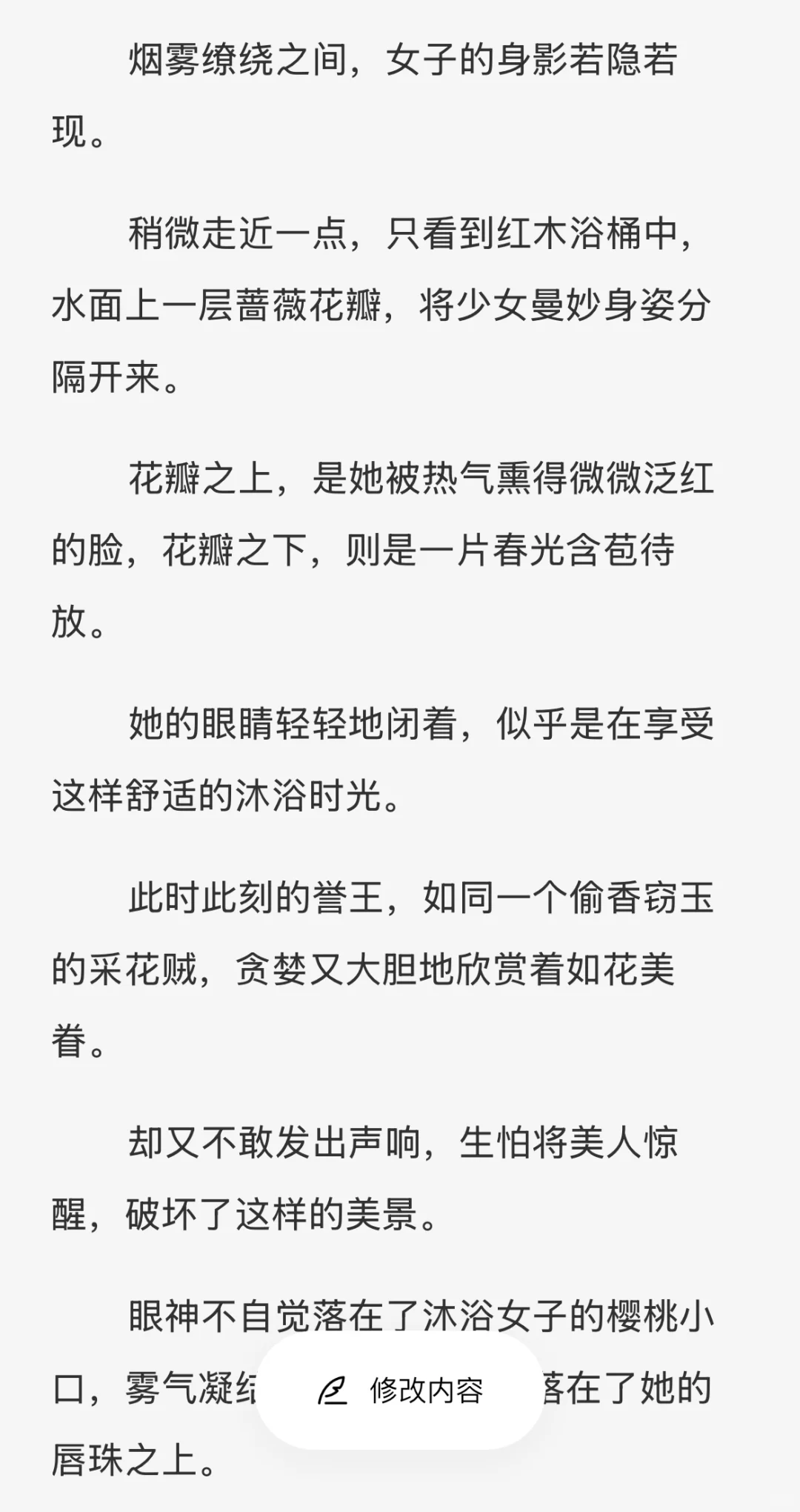 这文，真的很低俗涩情吗