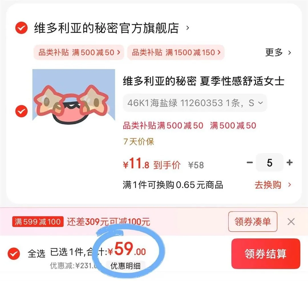 天啊‼️维密秘密的内衣真的绝