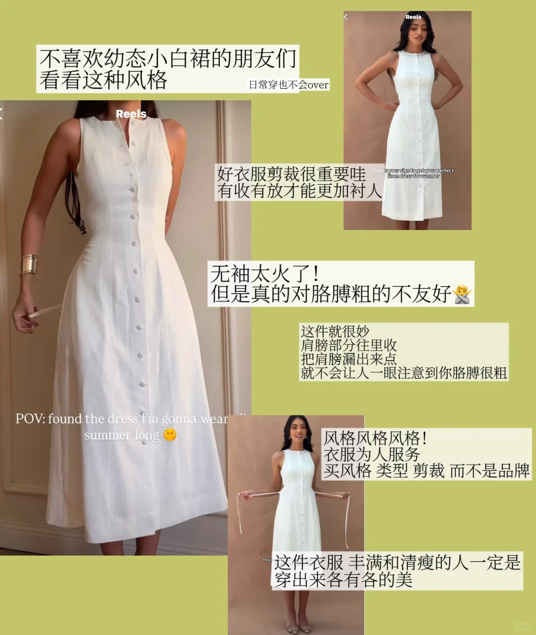 🧺Mark一些可参考的美女感穿搭