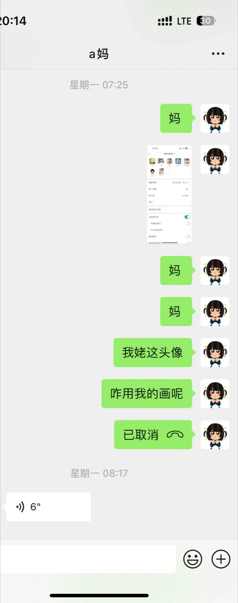 姥姥把我画的涩图当头像我该怎么办