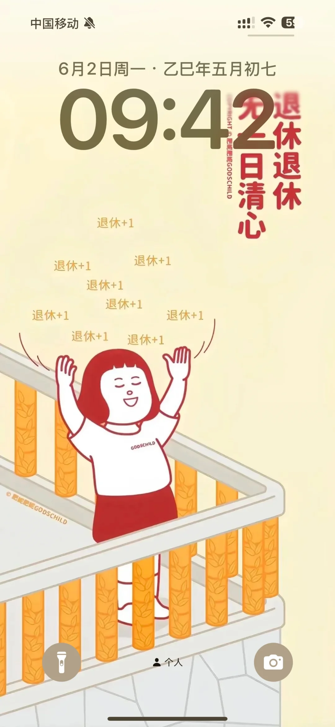6.2日壁纸分享
