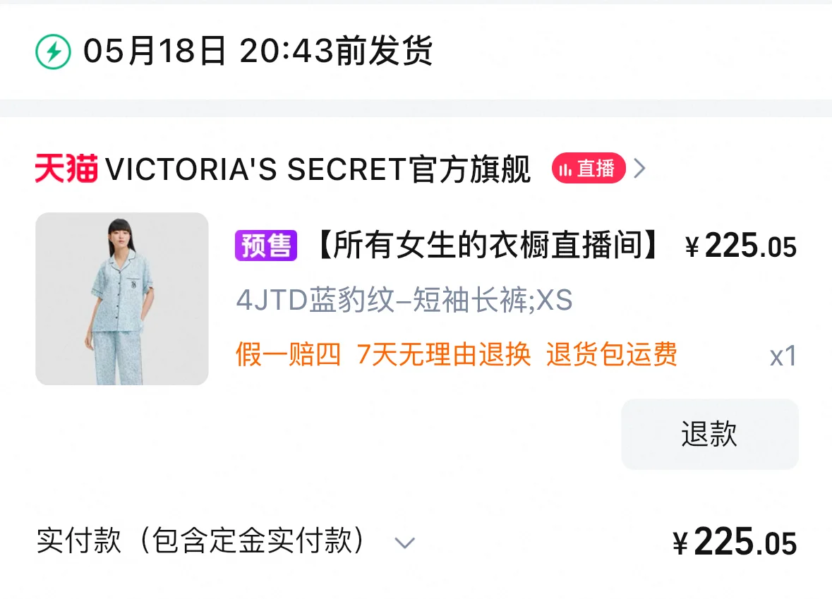 维密睡衣只有我的是二百多吗？