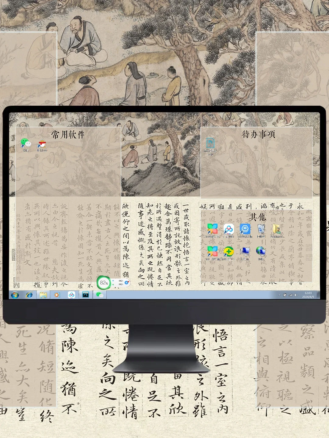 天下第一行书兰亭集序/电脑分区书法壁纸