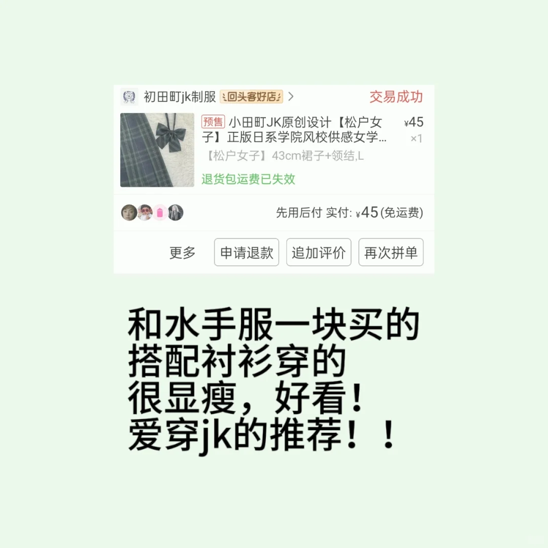 贫穷女大夏日裙子分享✨