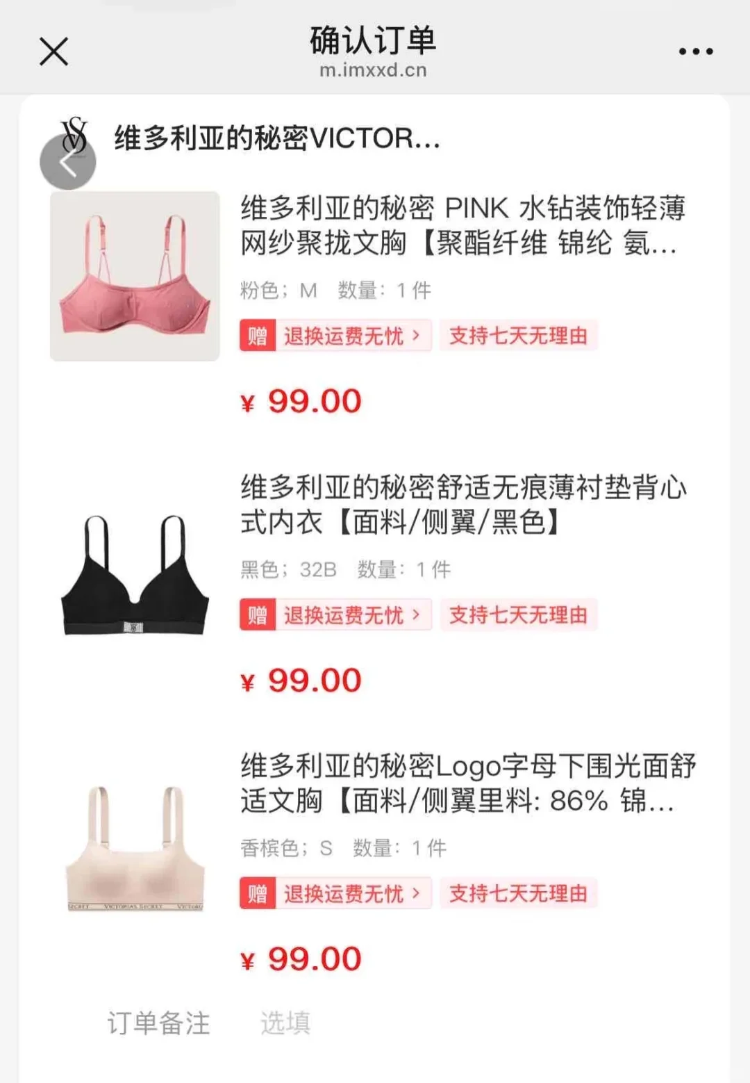 维密算是把人玩明白了！！！