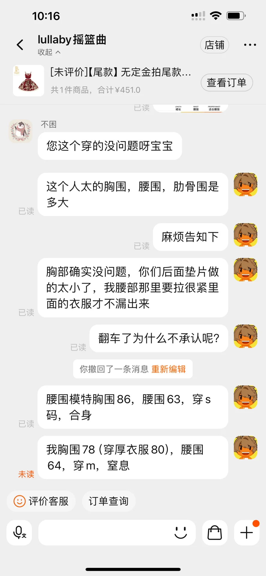 摇篮曲古董人偶翻车嘴硬死不承认🙃