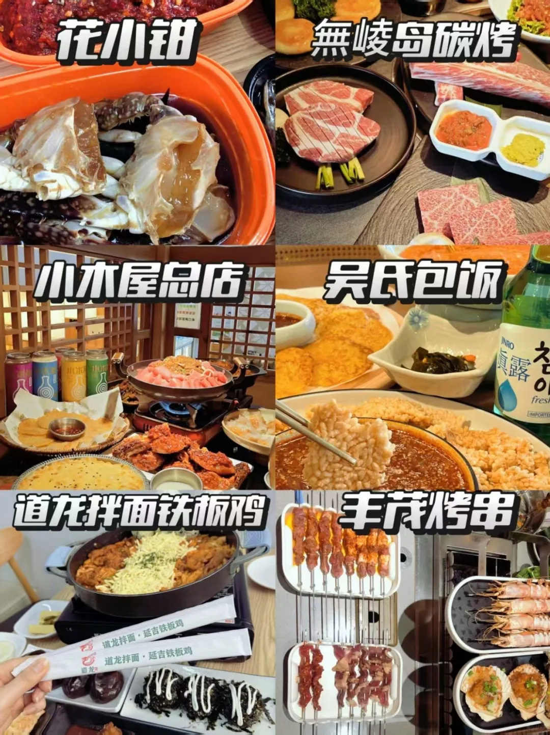 延吉会惩罚每个不做攻略的人😭