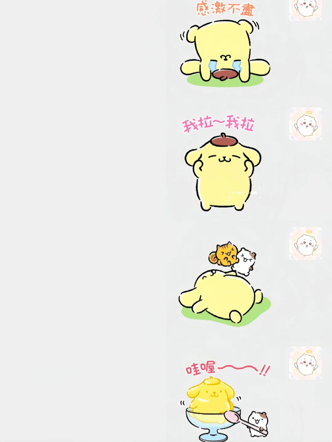 🥄🍮萌萌的布丁狗动态表情包