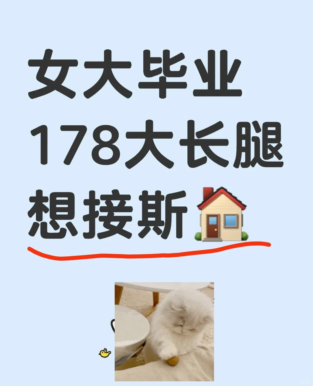 女大毕业模特一枚😅
