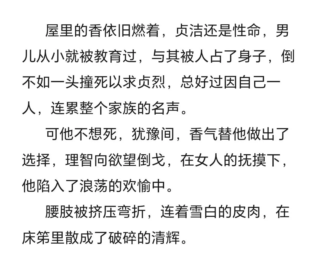 穷女郎的齐人之福39