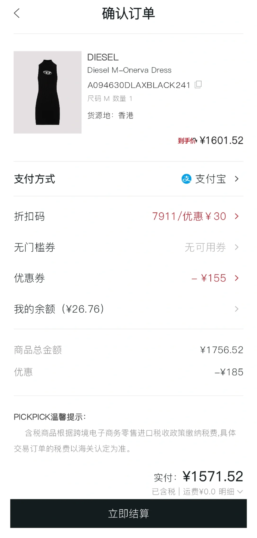 穿Diesel拥有完美身材…🤤