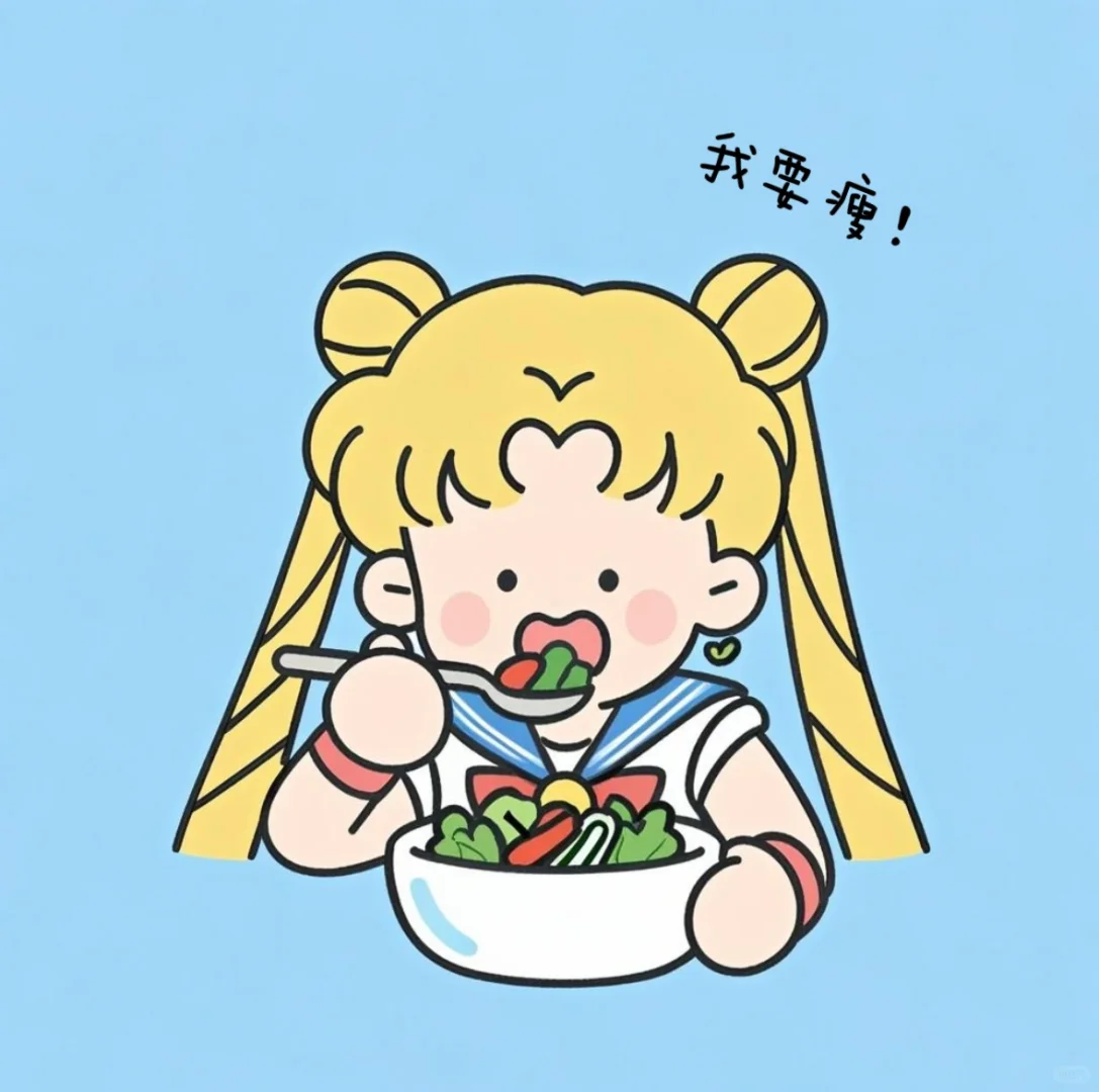 干饭美少女头像！炫完再瘦！