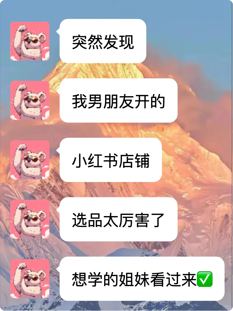 震惊！男友靠小红书实现躺赚！