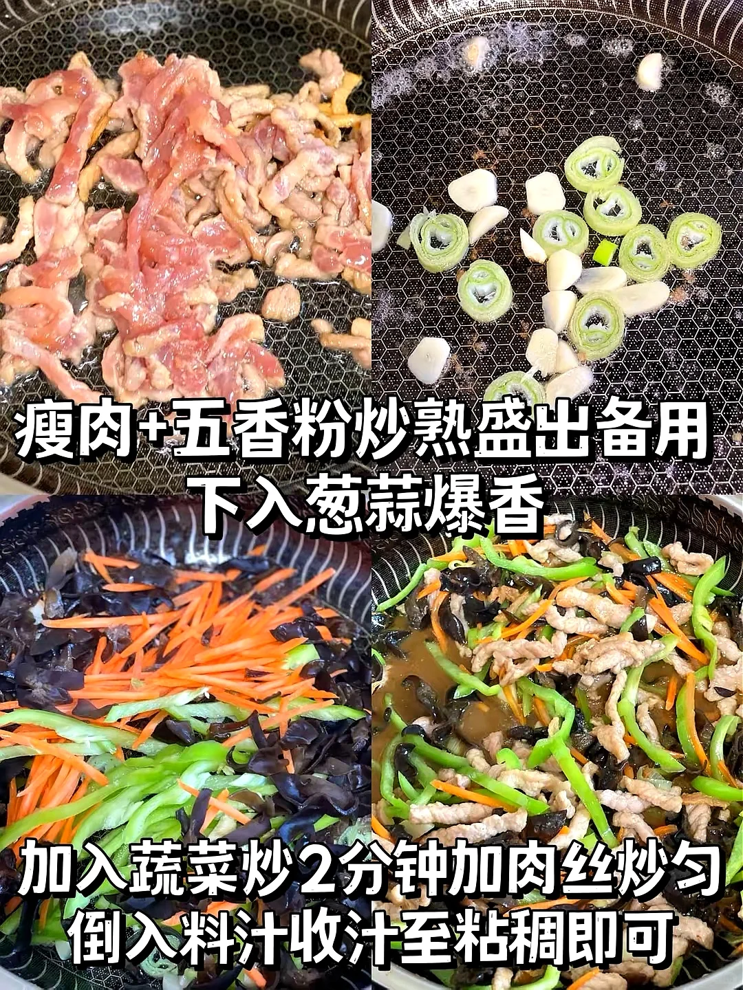 🔥37岁宝妈亲测 低卡鱼香肉丝好吃又掉秤