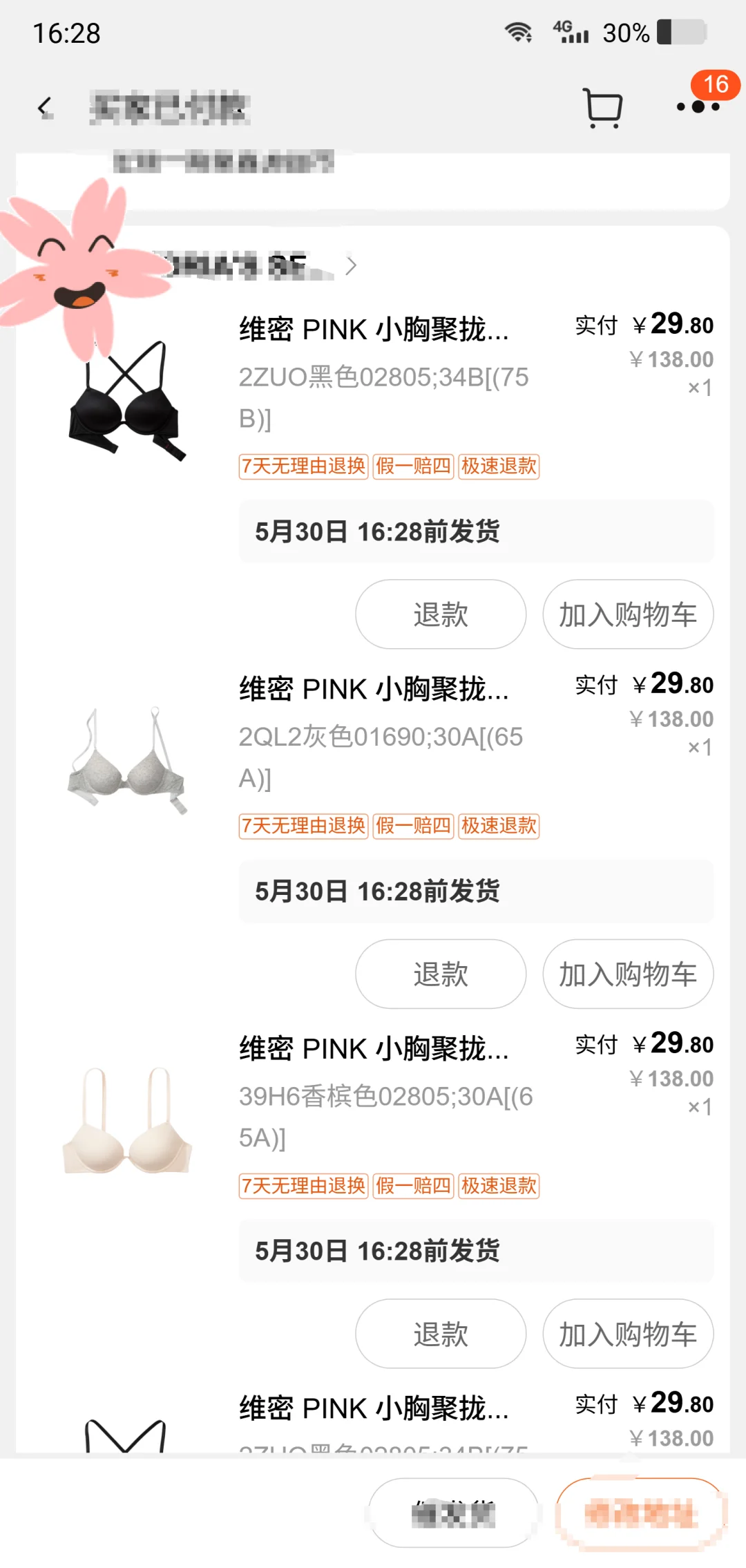 618维密！！