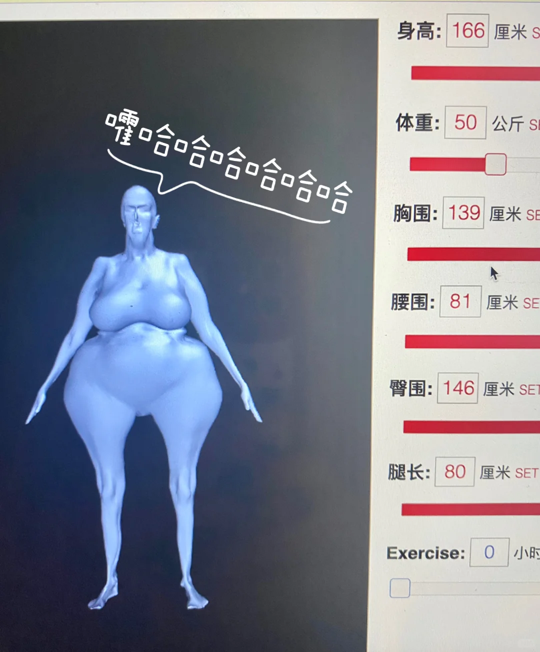 当我尝试把数字拉到最大以后……
