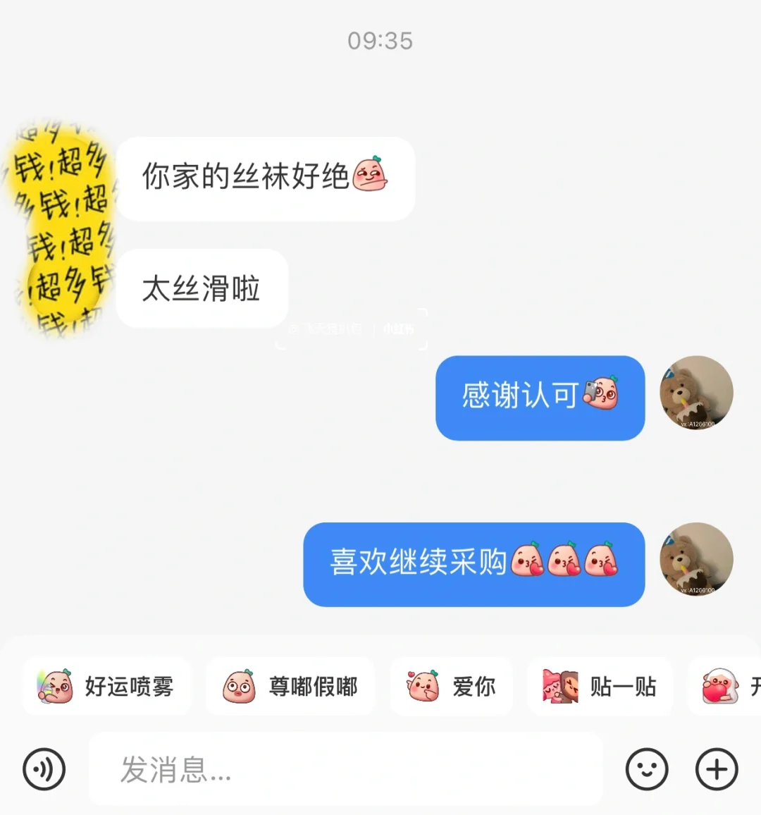 夏天穿肉丝真的yyds 腿上的鸡皮拜拜咯
